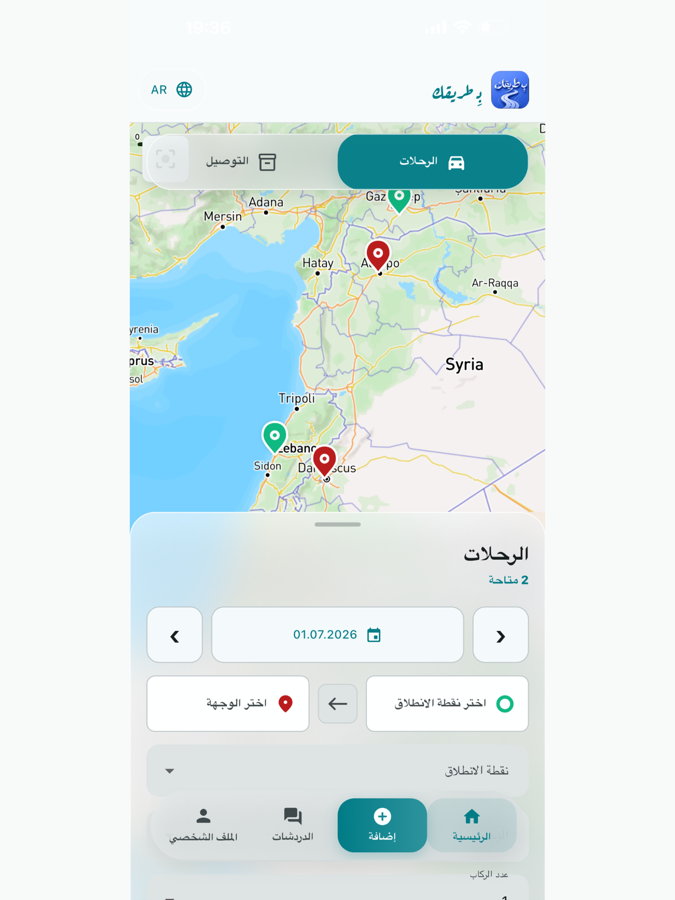 On Your Way app map and journey search screen